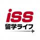 ISS留学ライフ (株)国際交流センターのロゴです